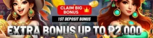 claim big bonuses now